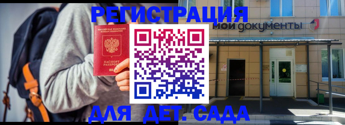 прописка для работы в Карабаше