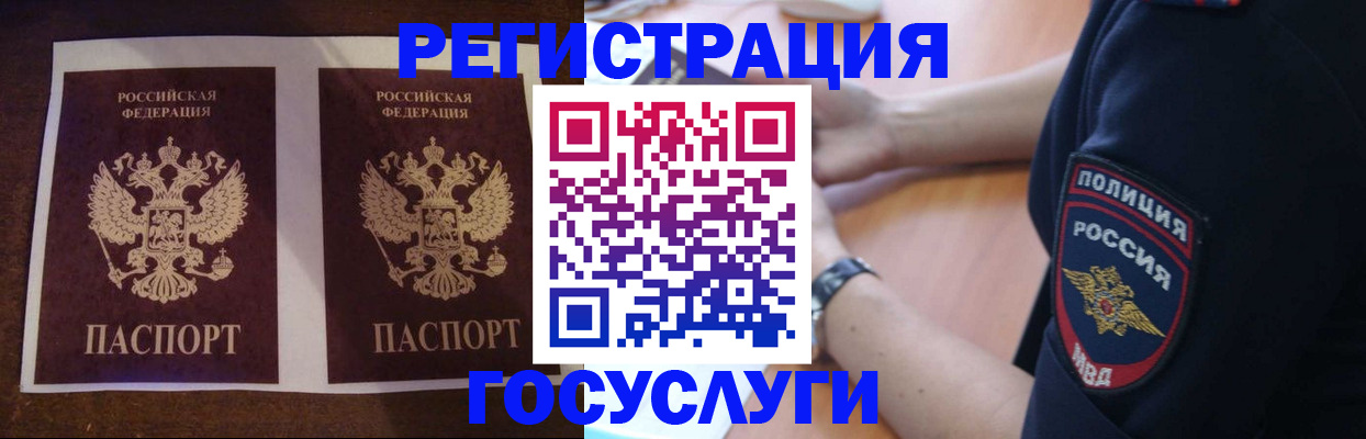 временная регистрация законно в Карабаше