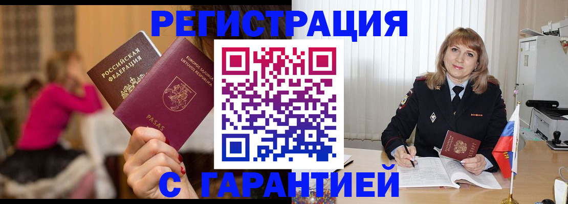 пропишу в квартире в Карабаше